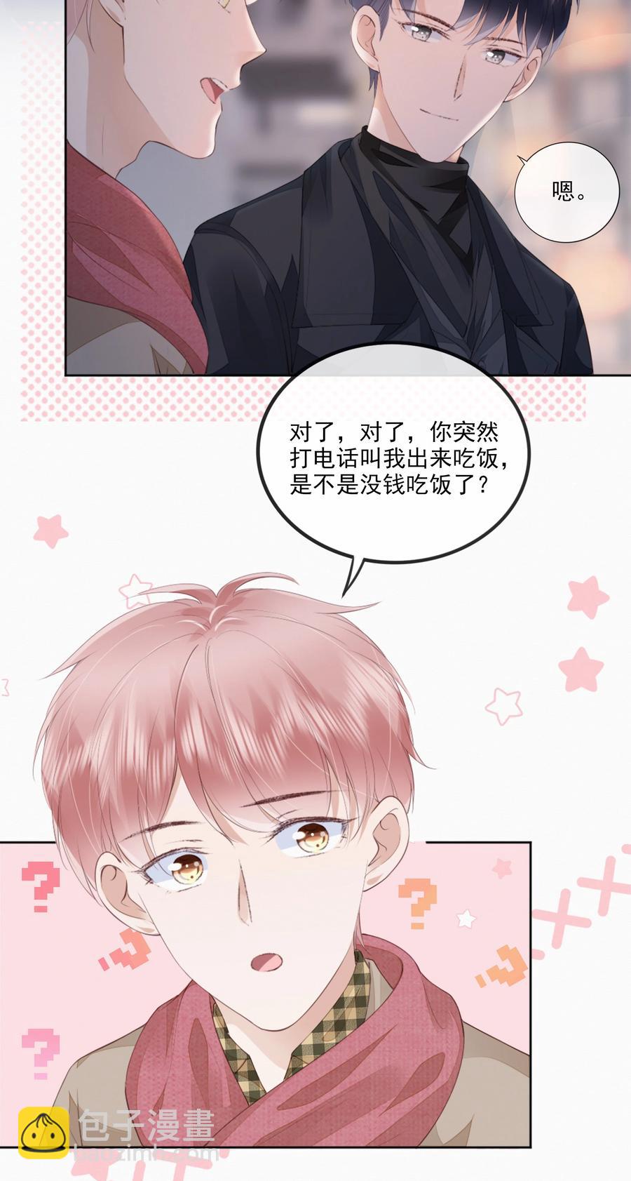 046 我们没有被时间冲散-第47话