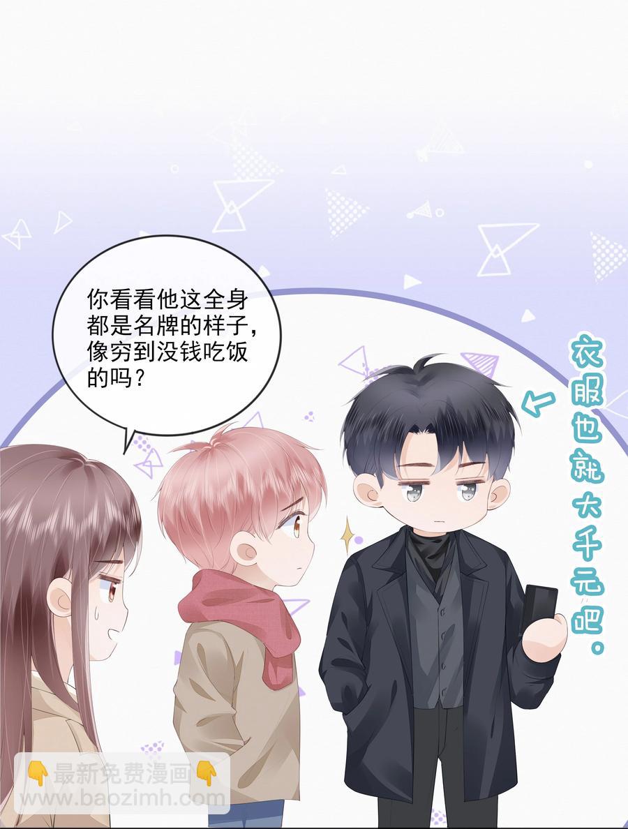 046 我们没有被时间冲散-第47话