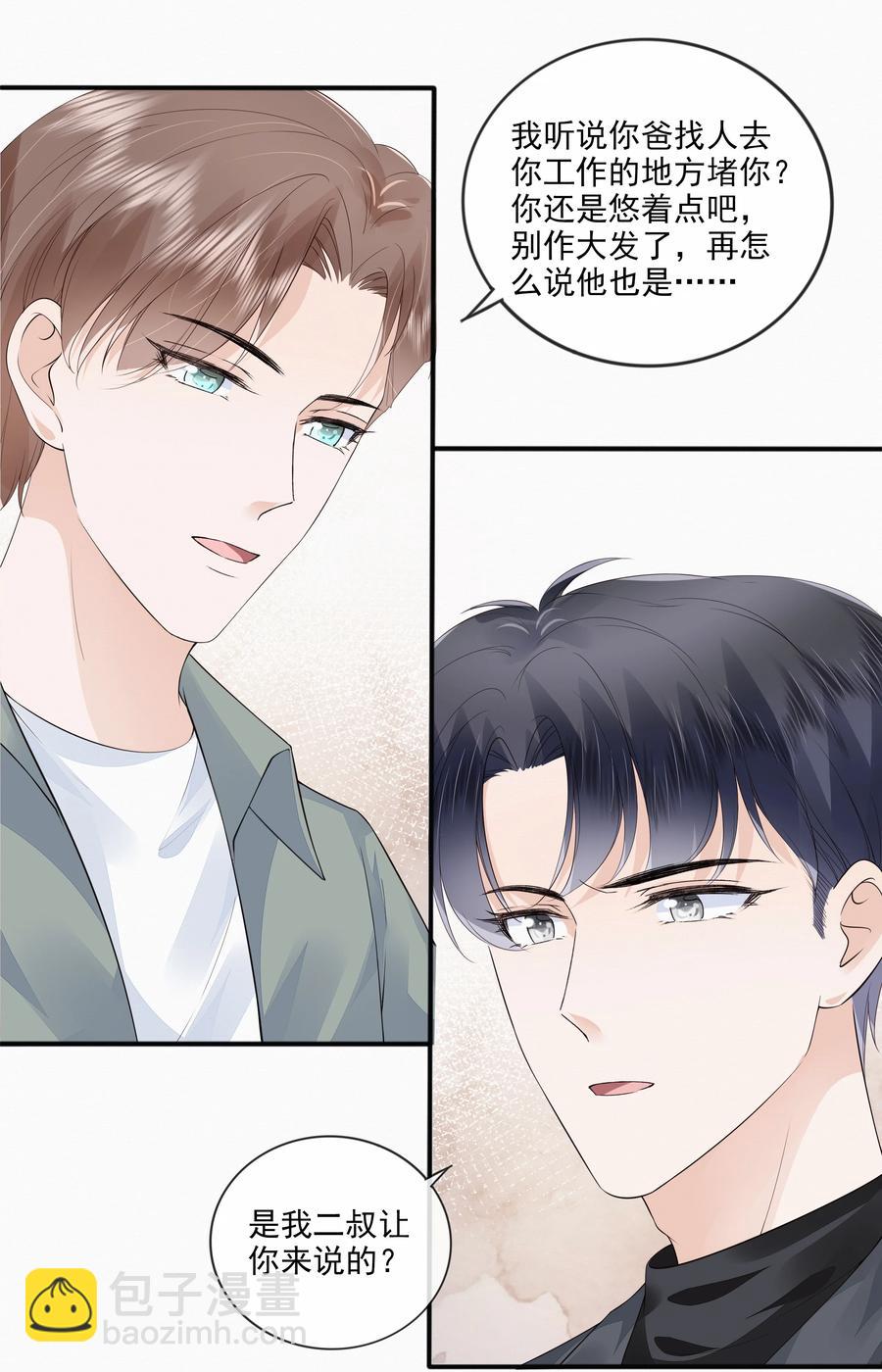 046 我们没有被时间冲散-第47话