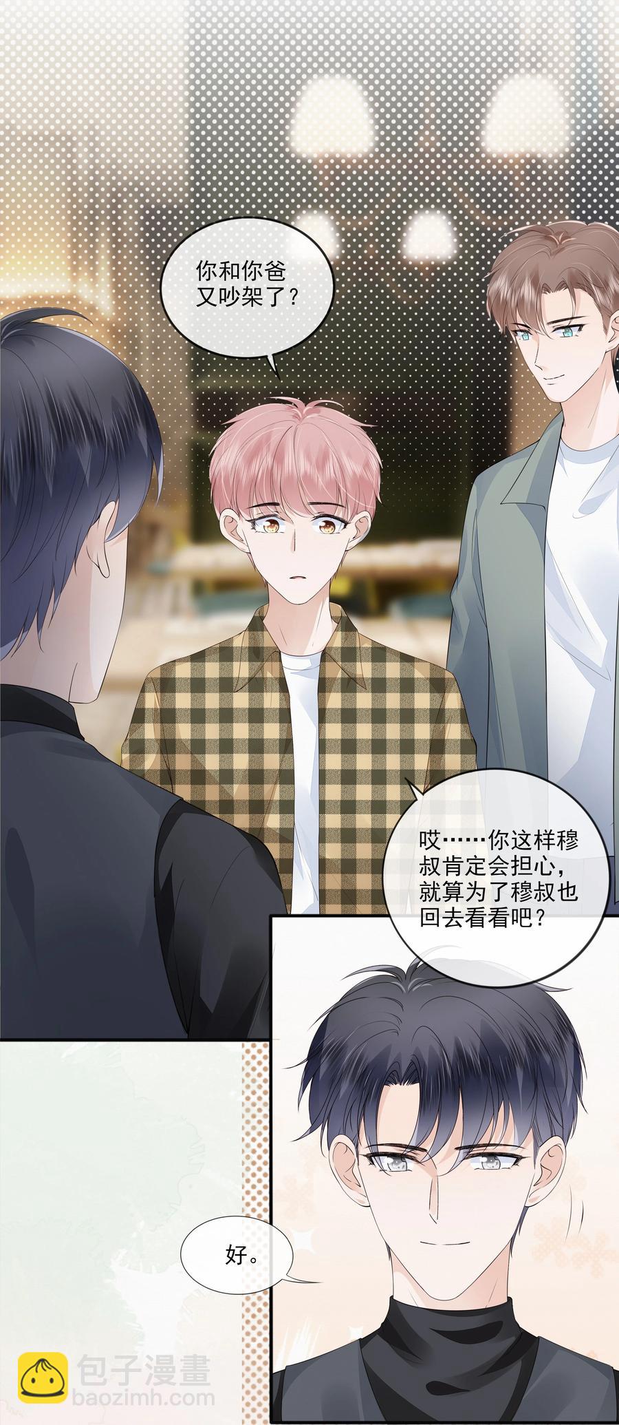 046 我们没有被时间冲散-第47话
