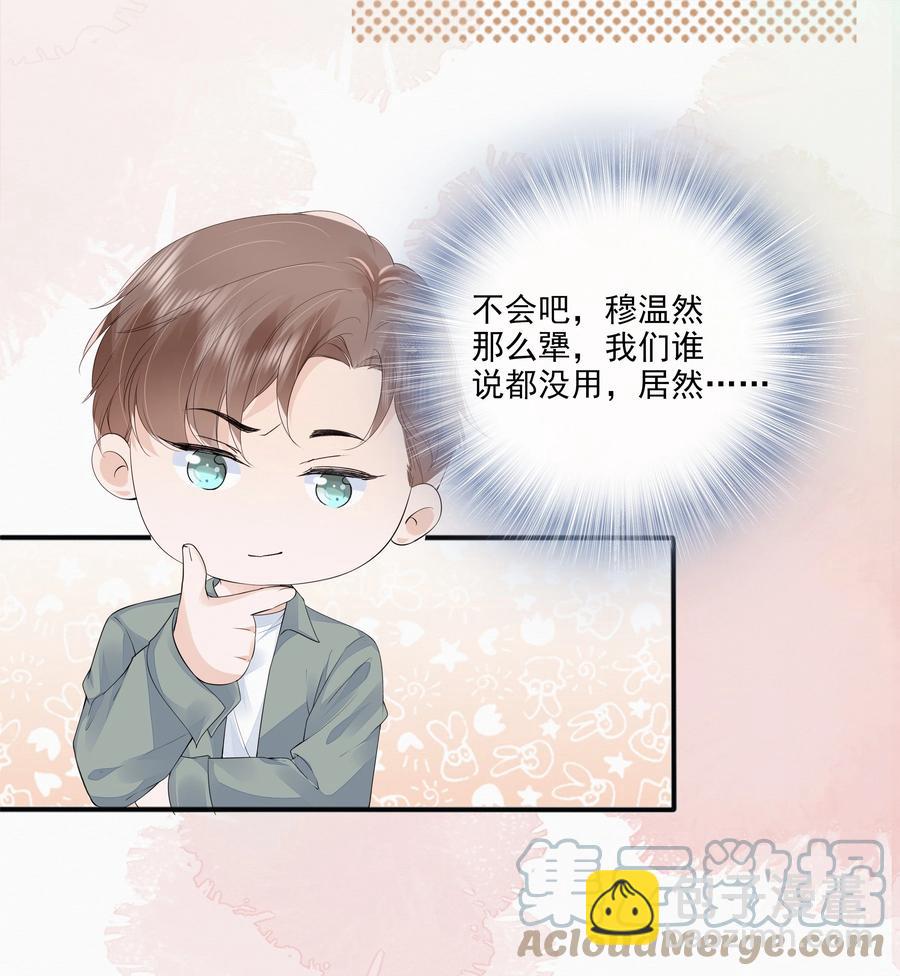 046 我们没有被时间冲散-第47话