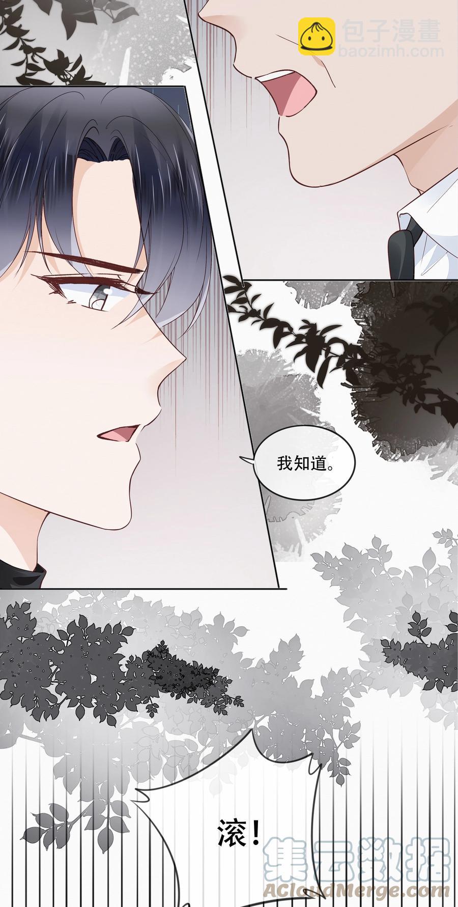048 另一种结果-第49话