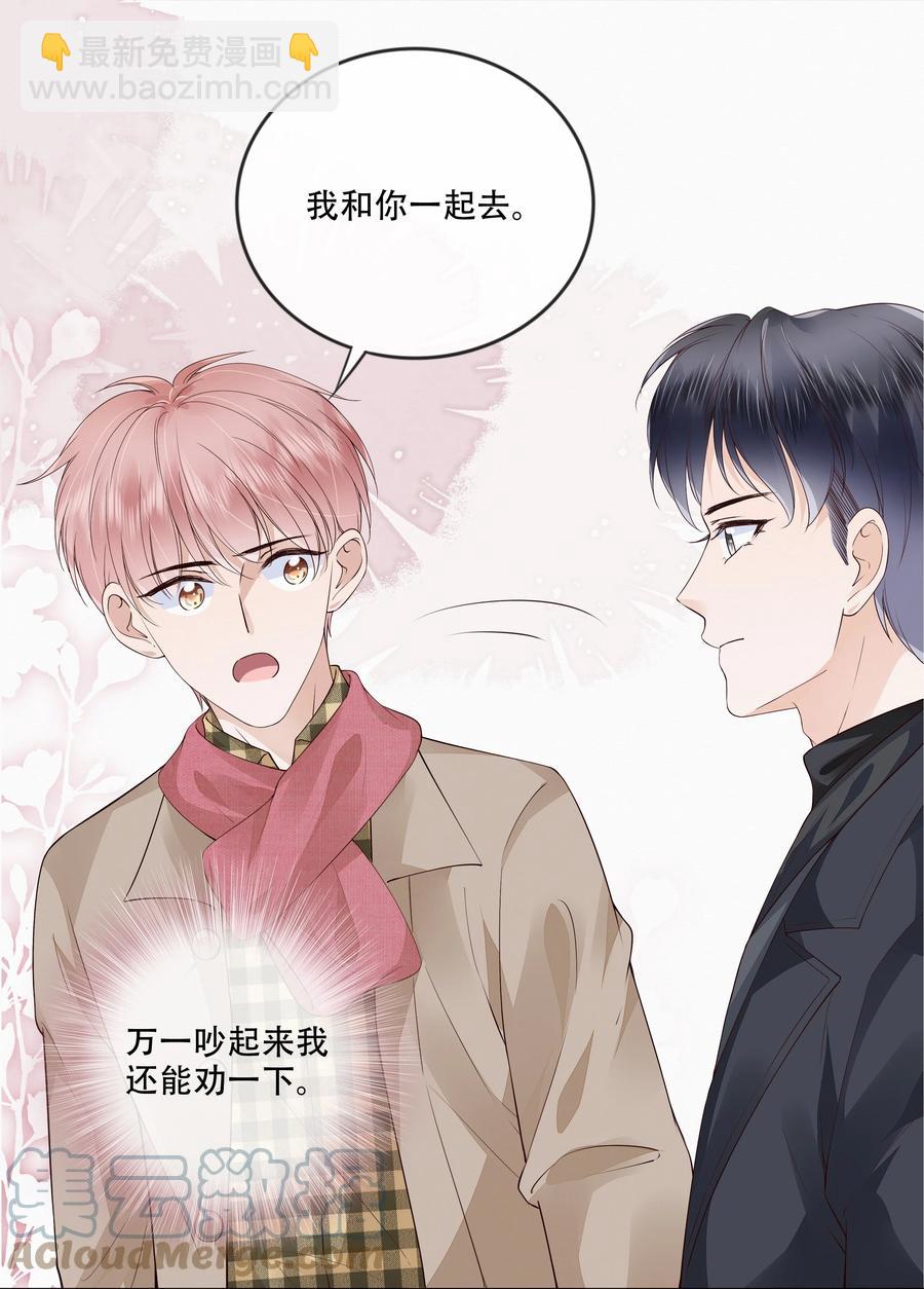 048 另一种结果-第49话