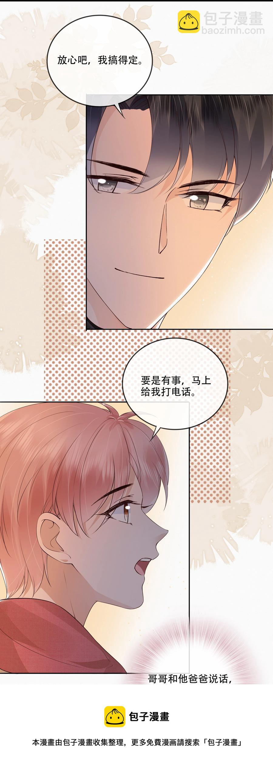 048 另一种结果-第49话