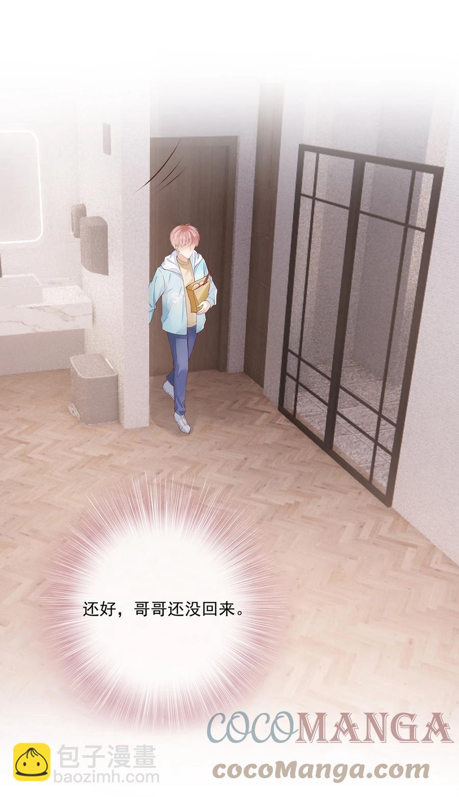 050 你真的喜欢他？-第51话