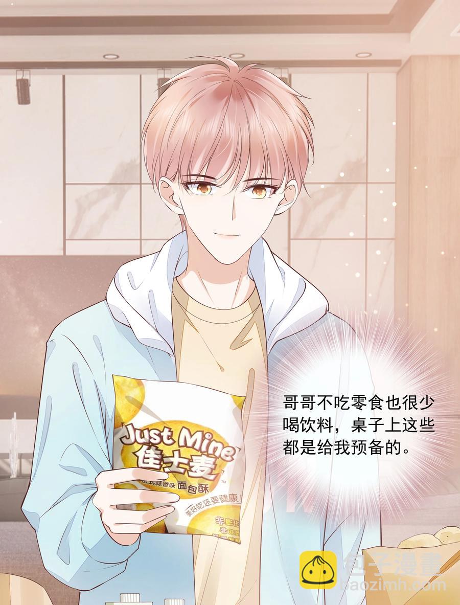 050 你真的喜欢他？-第51话