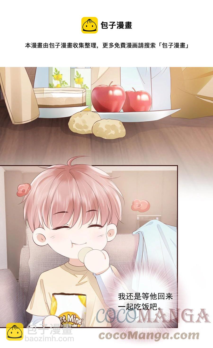050 你真的喜欢他？-第51话