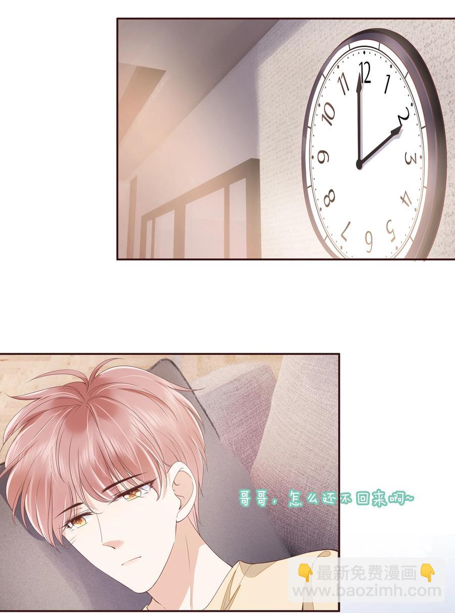 050 你真的喜欢他？-第51话