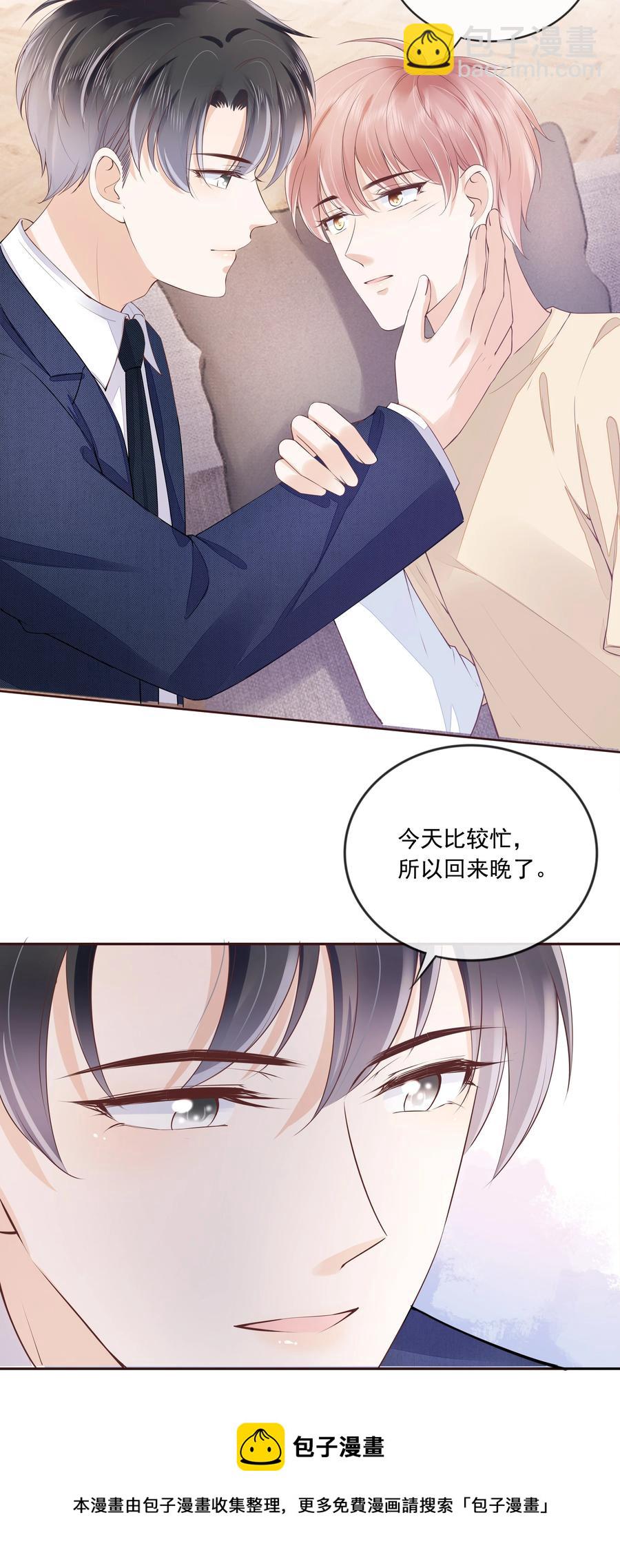 050 你真的喜欢他？-第51话