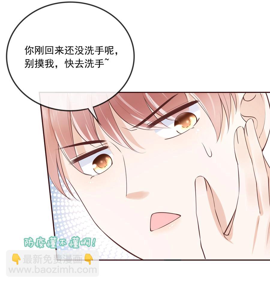 050 你真的喜欢他？-第51话