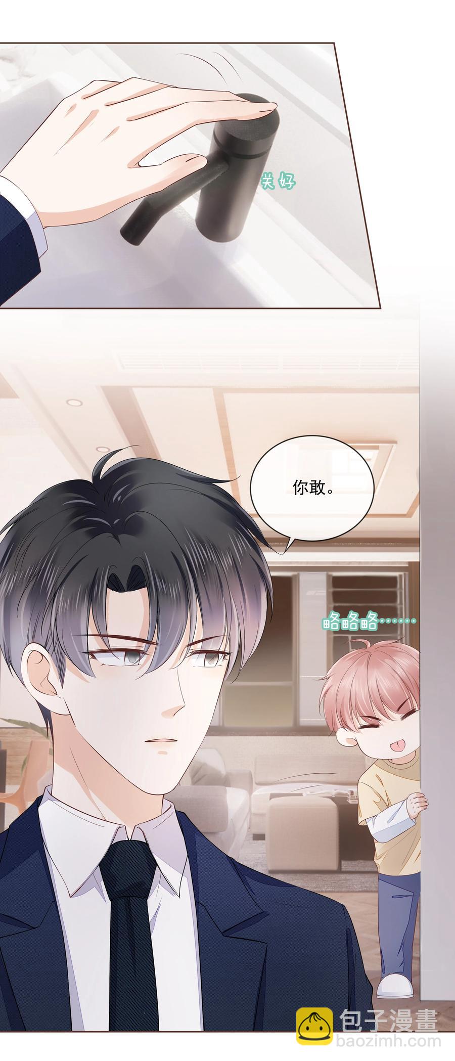 050 你真的喜欢他？-第51话