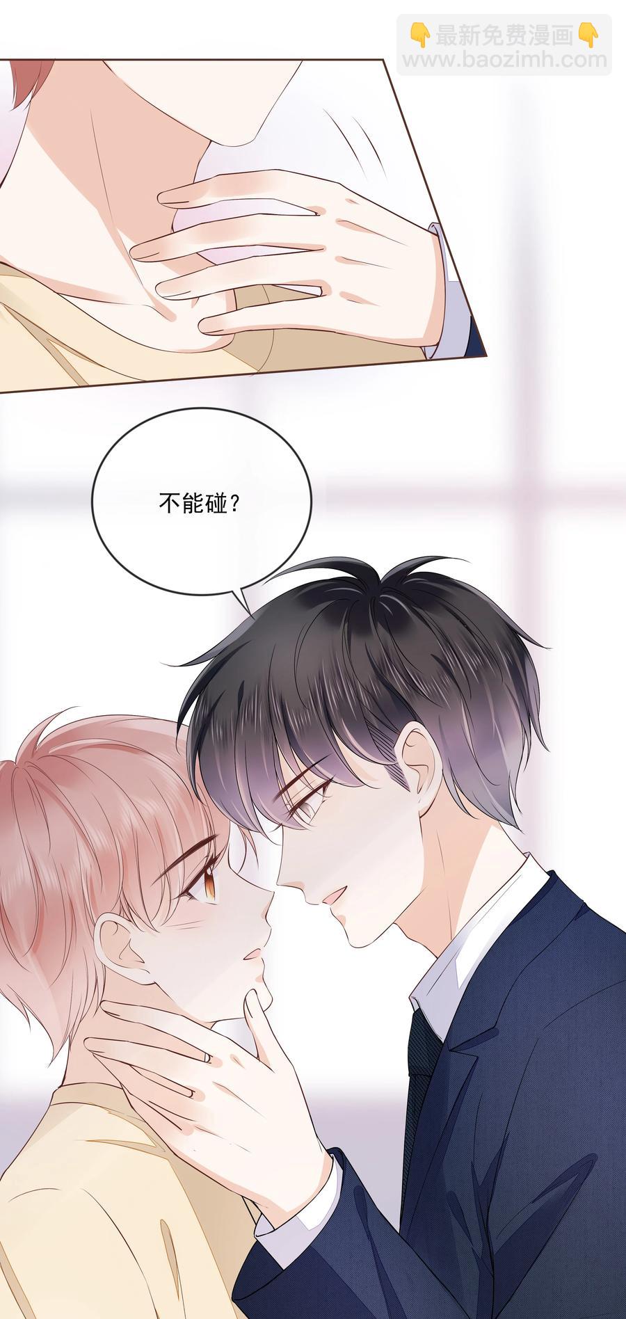 050 你真的喜欢他？-第51话