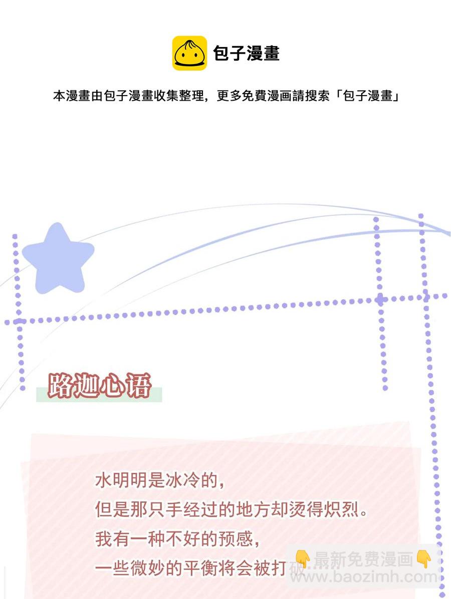 050 你真的喜欢他？-第51话
