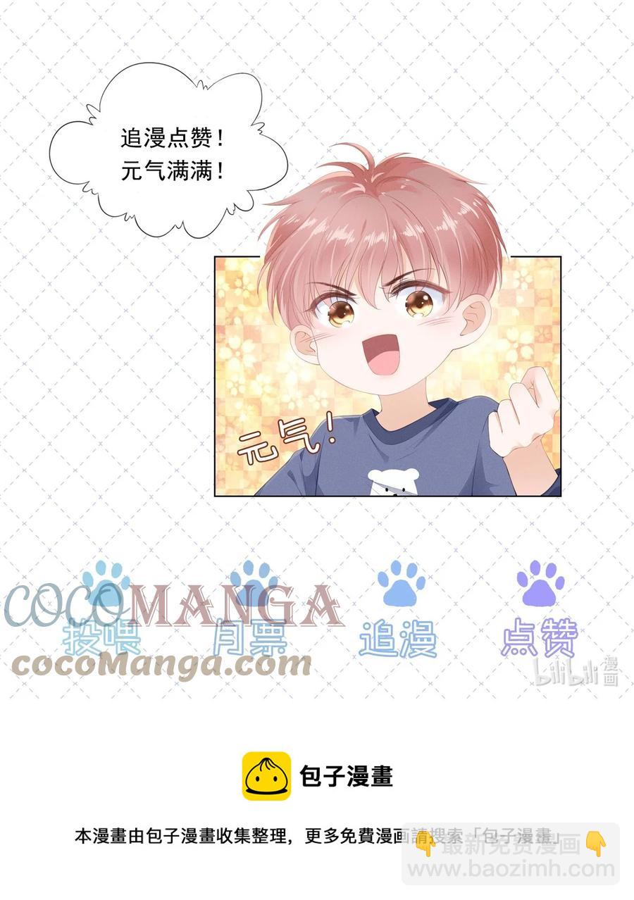 050 你真的喜欢他？-第51话