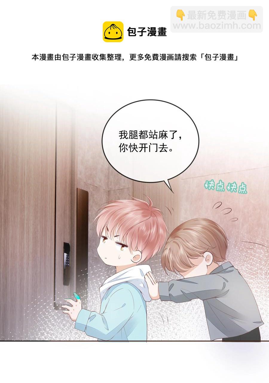 050 你真的喜欢他？-第51话