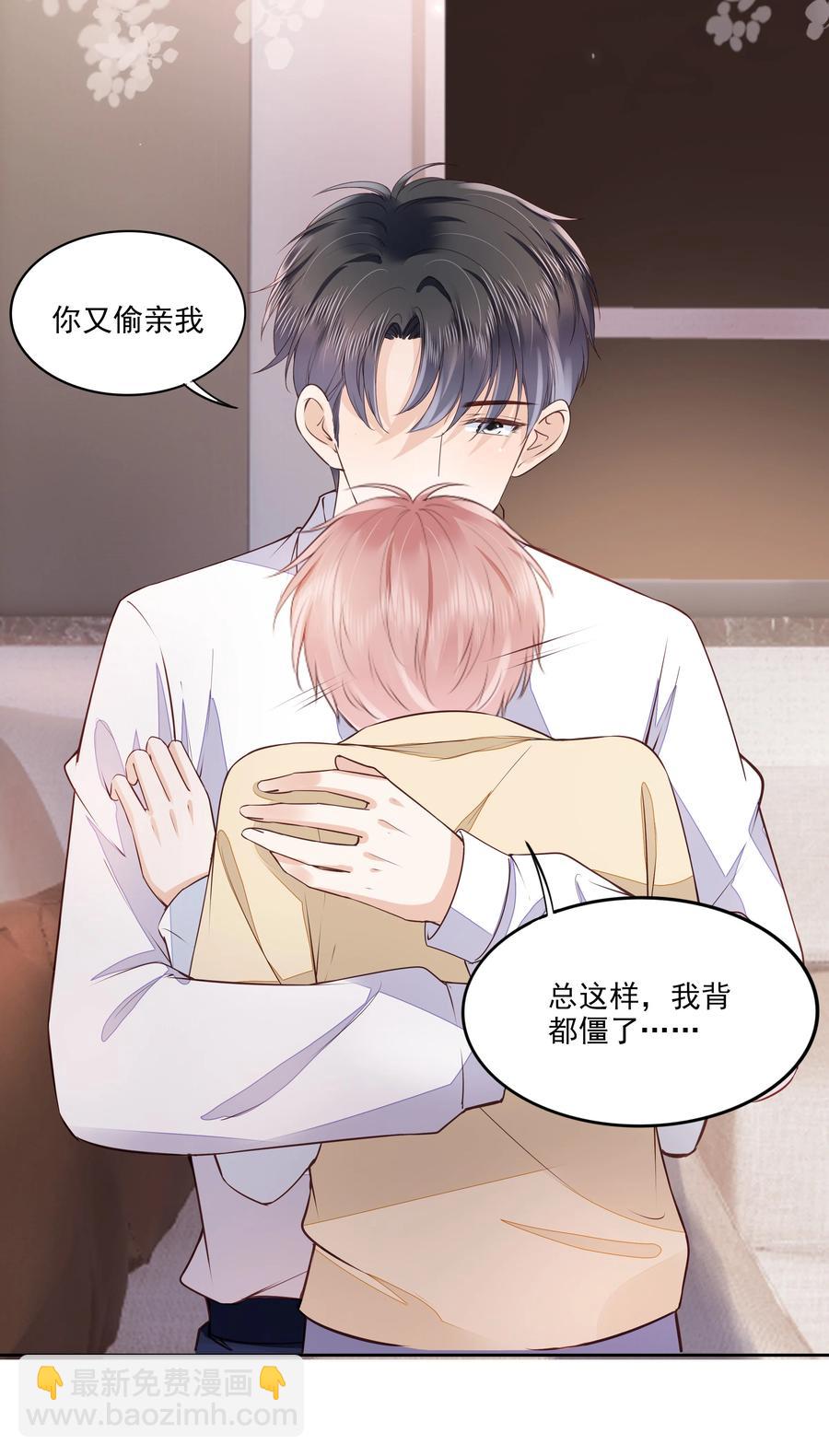 052 从没见过这样的他-第53话