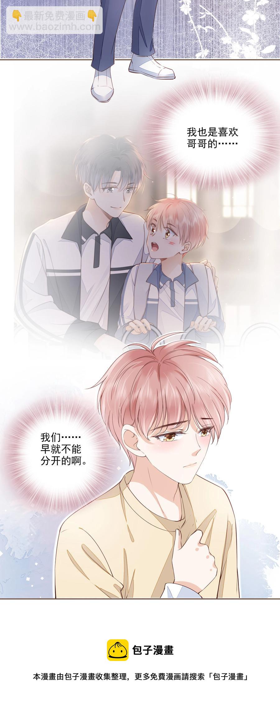 052 从没见过这样的他-第53话