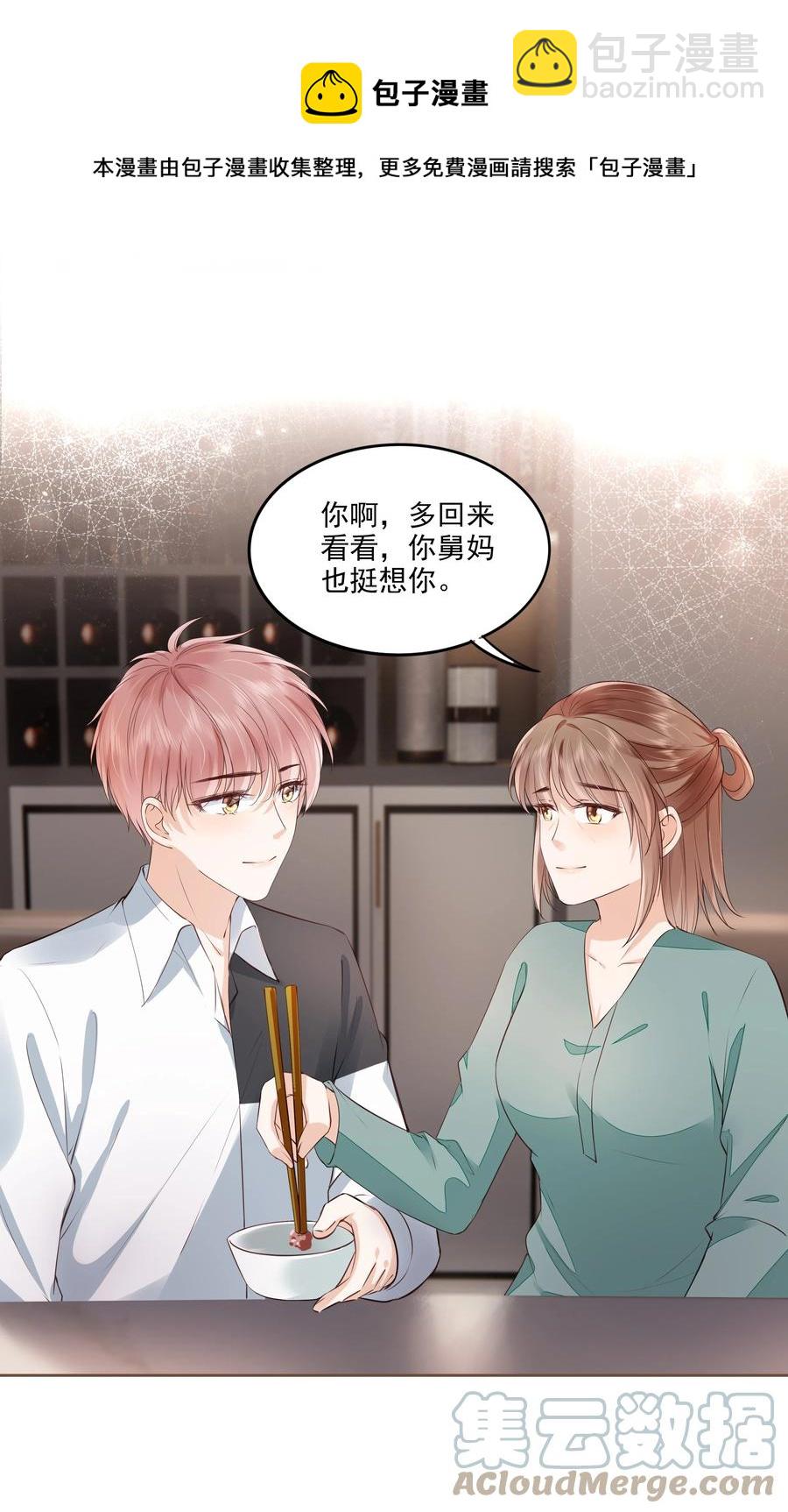 052 从没见过这样的他-第53话
