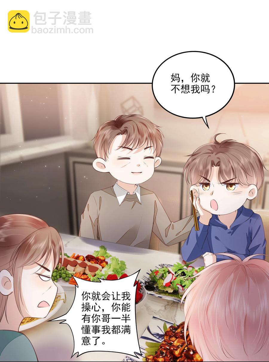 052 从没见过这样的他-第53话