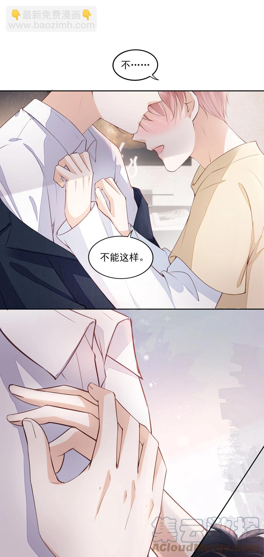 052 从没见过这样的他-第53话