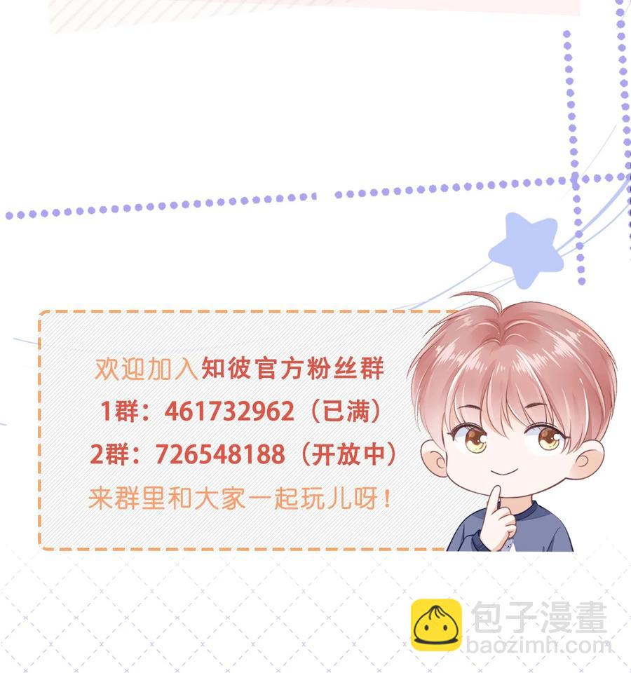 052 从没见过这样的他-第53话