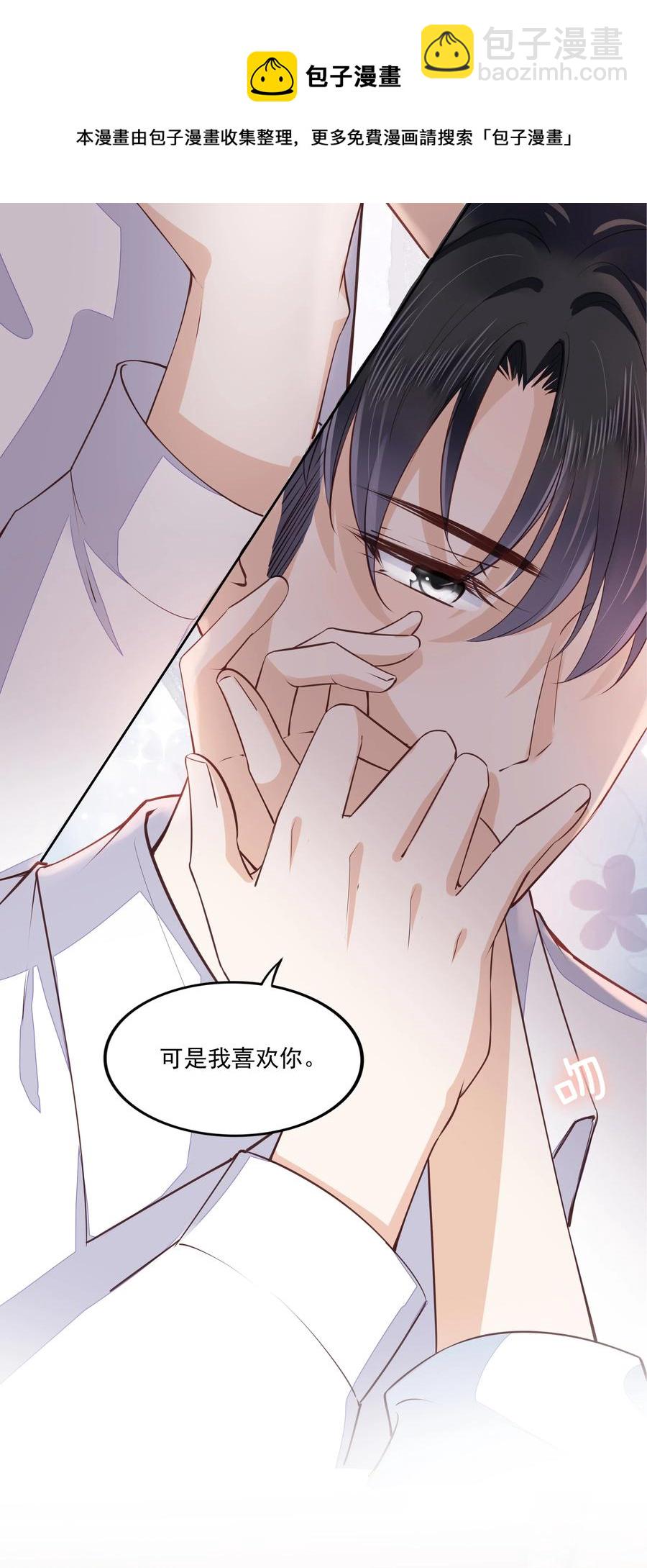 052 从没见过这样的他-第53话