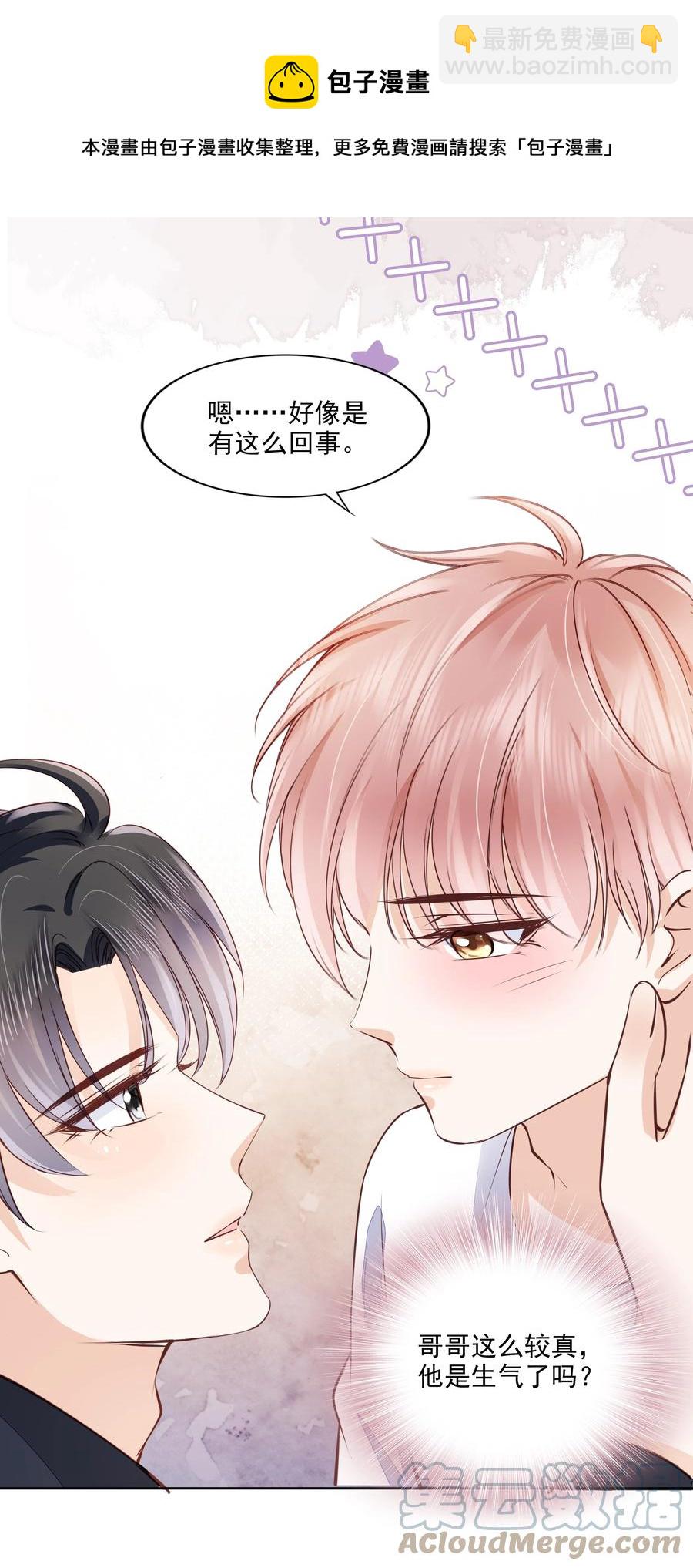 054 我喜欢你-第55话