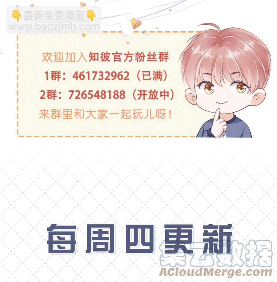 054 我喜欢你-第55话