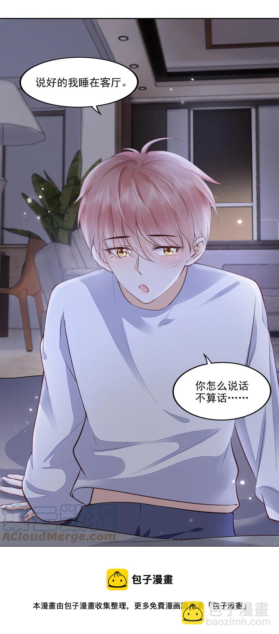 054 我喜欢你-第55话