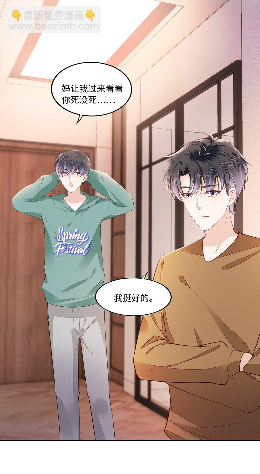 056 什么都不懂的小家伙-第57话
