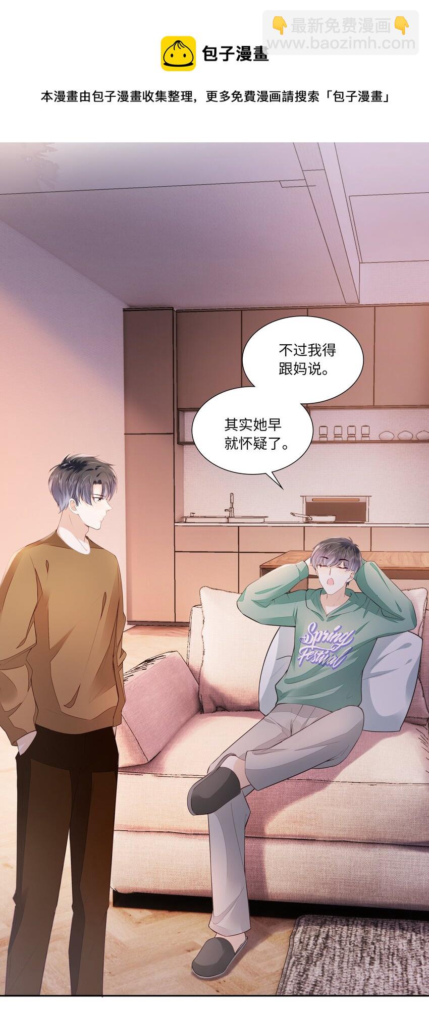 056 什么都不懂的小家伙-第57话