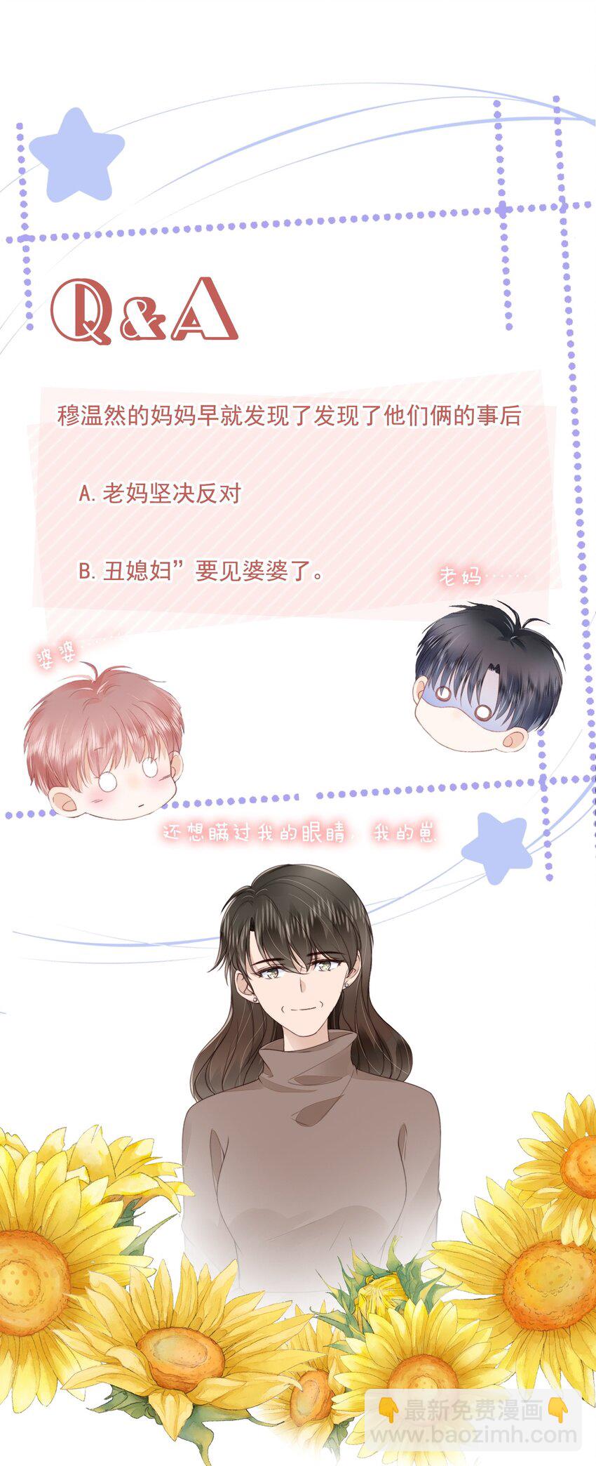 056 什么都不懂的小家伙-第57话