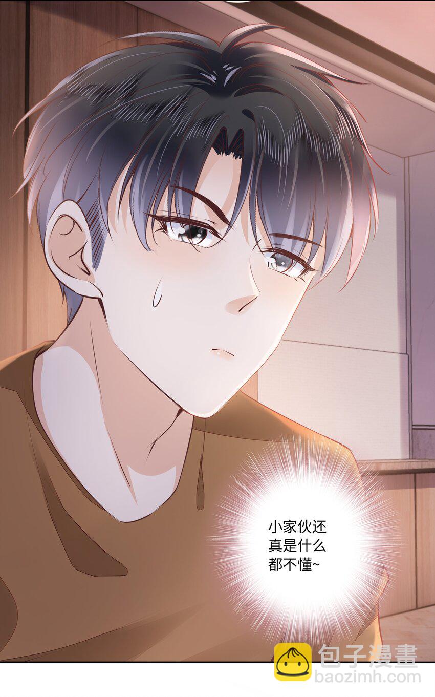056 什么都不懂的小家伙-第57话