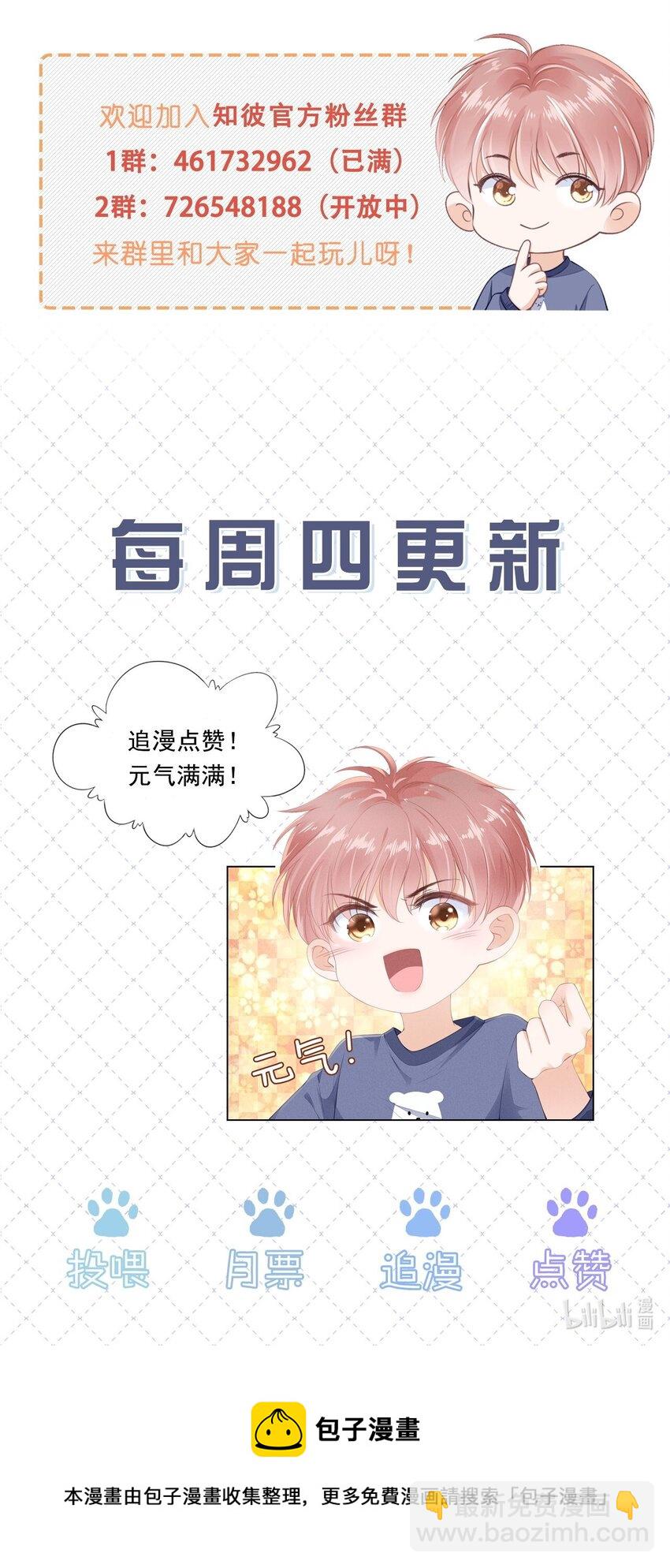 058 终于拥有你-第59话