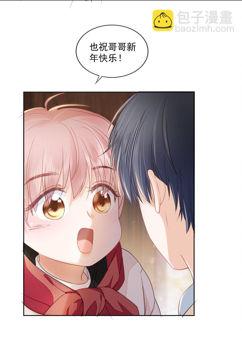 06 新年快乐，哥哥(1/2)-第7话