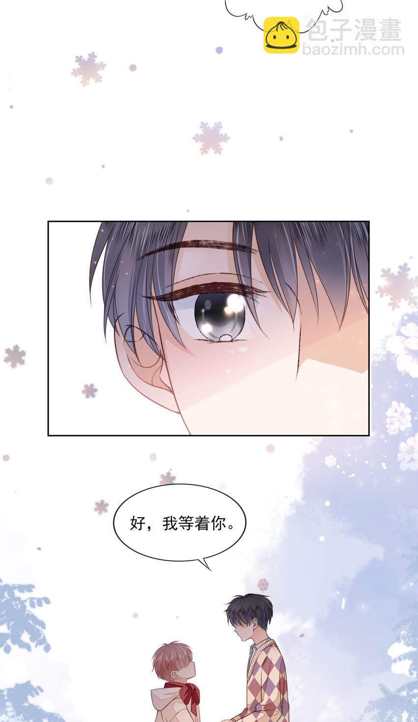 06 新年快乐，哥哥(1/2)-第7话