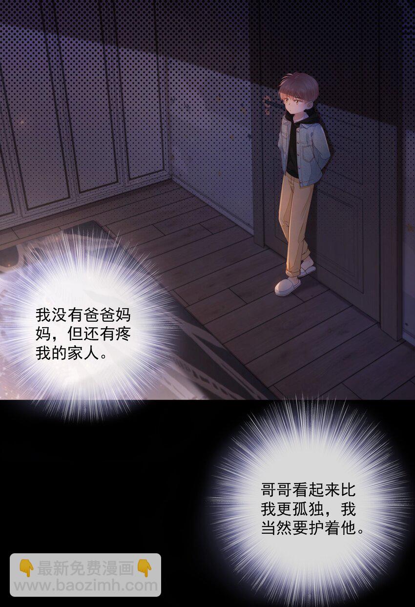 06 新年快乐，哥哥(1/2)-第7话