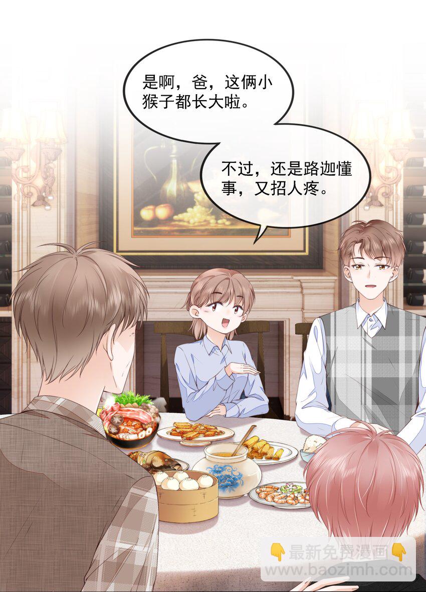 06 新年快乐，哥哥(1/2)-第7话