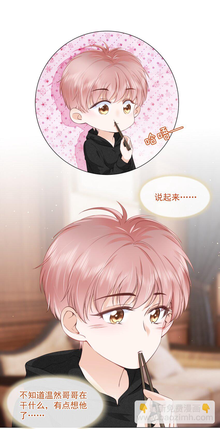 06 新年快乐，哥哥(1/2)-第7话
