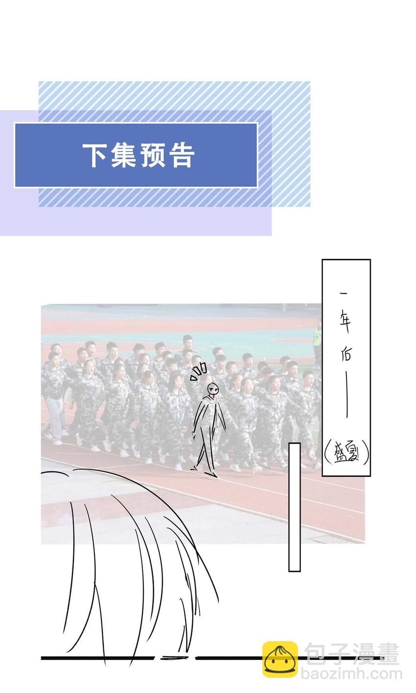 06 新年快乐，哥哥(1/2)-第7话