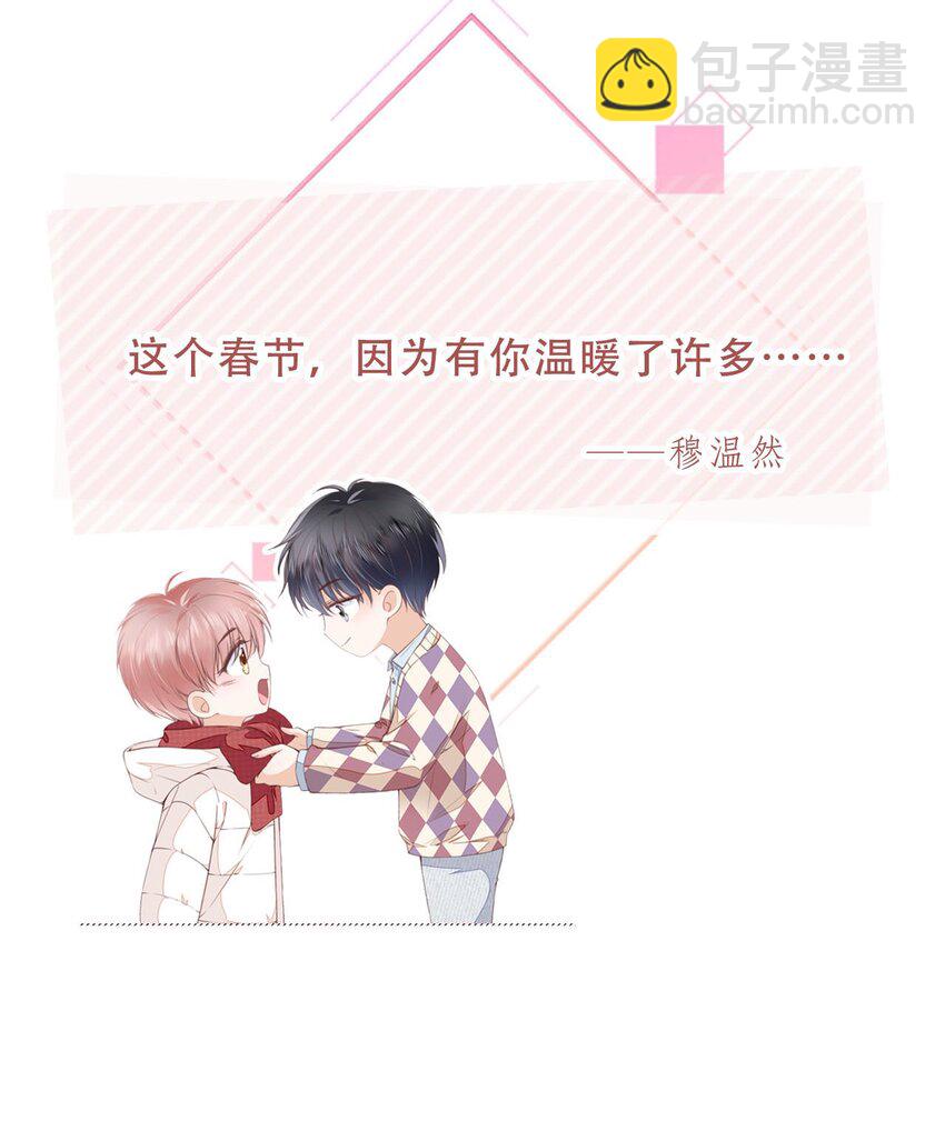 06 新年快乐，哥哥(1/2)-第7话
