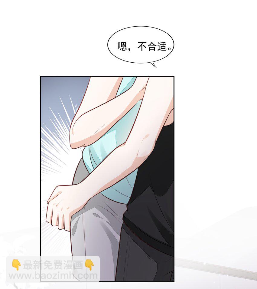061 无法拒绝你(1/2)-第63话
