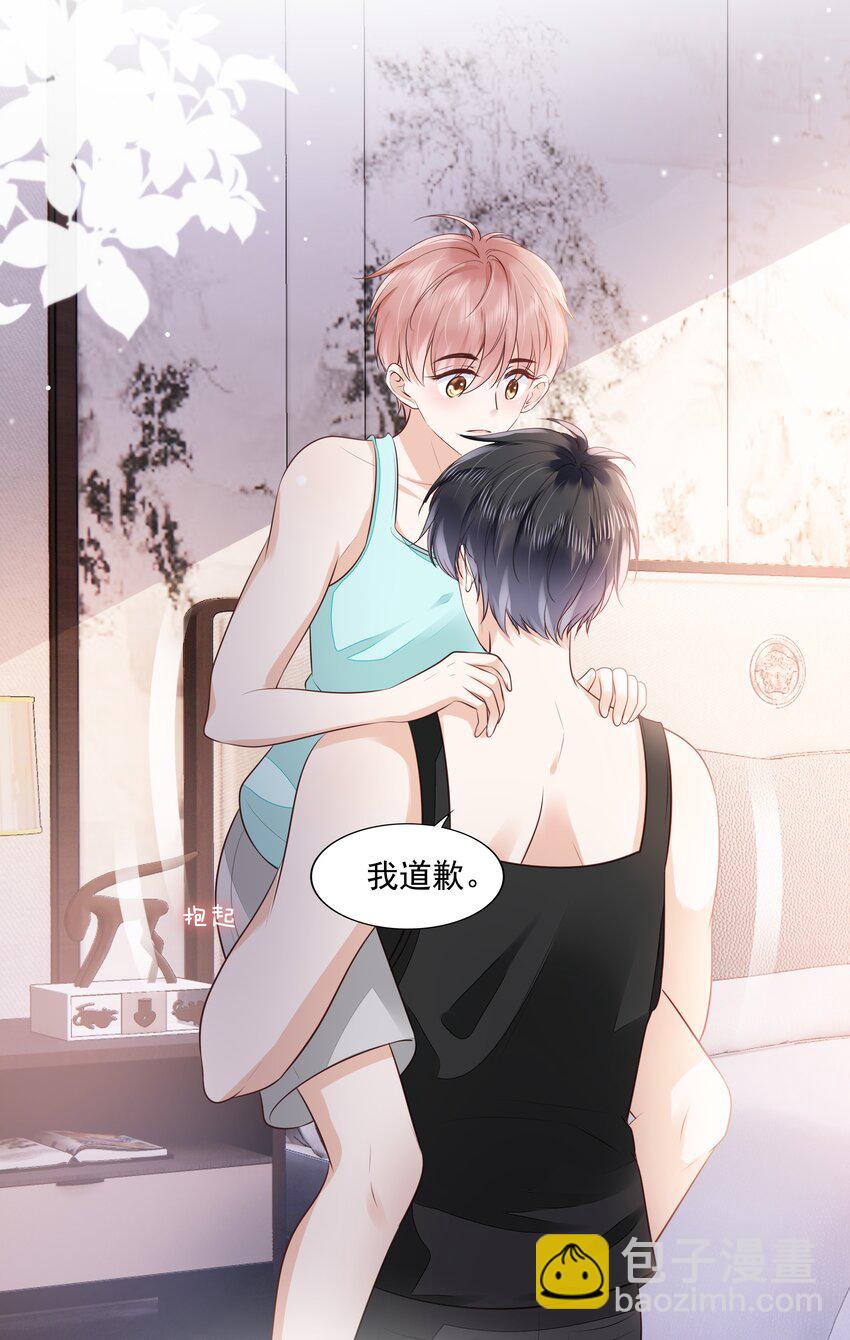 061 无法拒绝你(1/2)-第63话