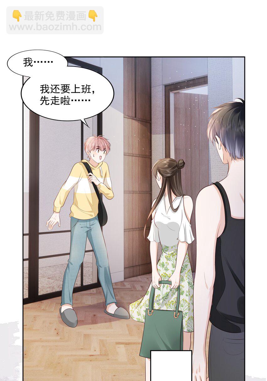 061 无法拒绝你(1/2)-第63话