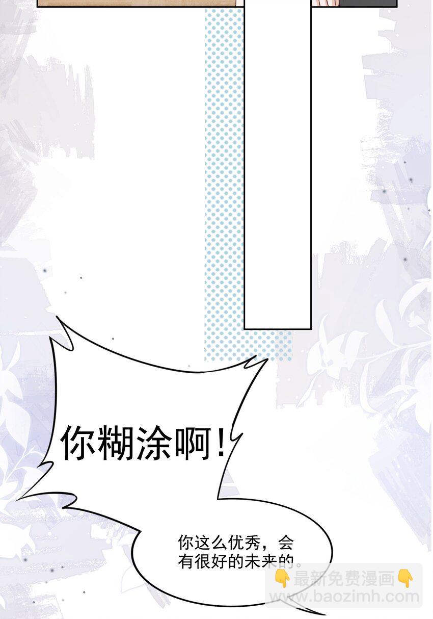 061 无法拒绝你(1/2)-第63话
