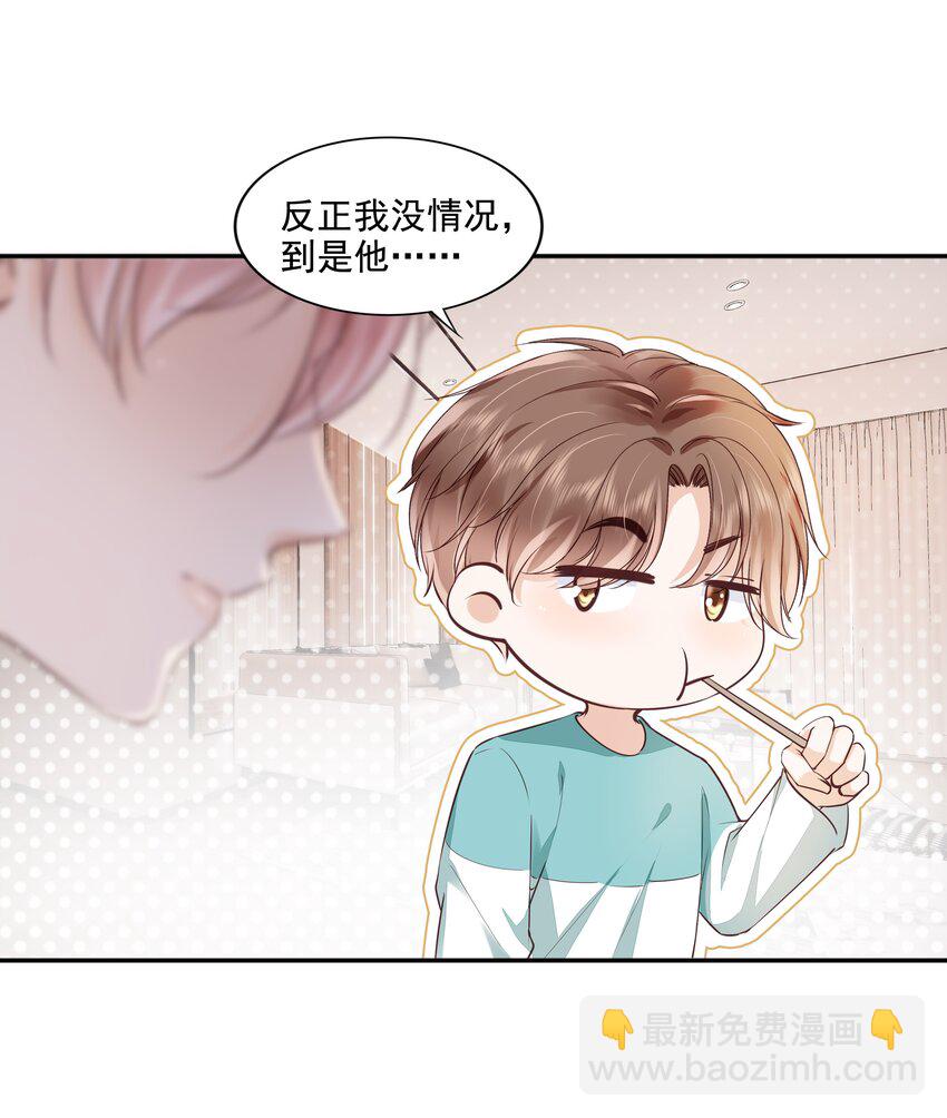 063 我们只有彼此啊-第65话