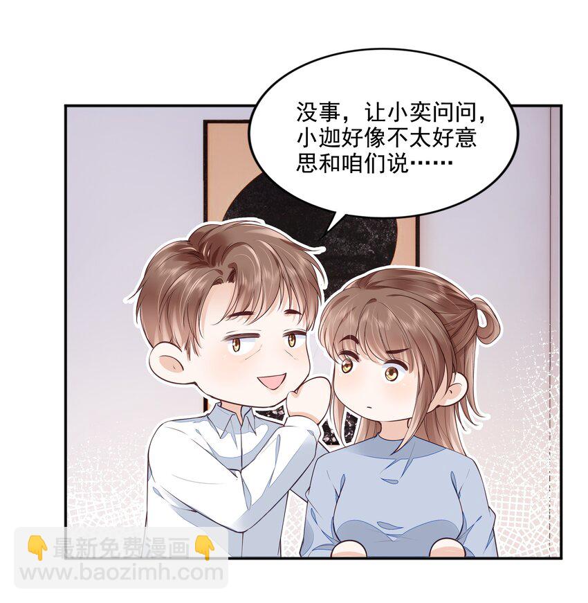 063 我们只有彼此啊-第65话