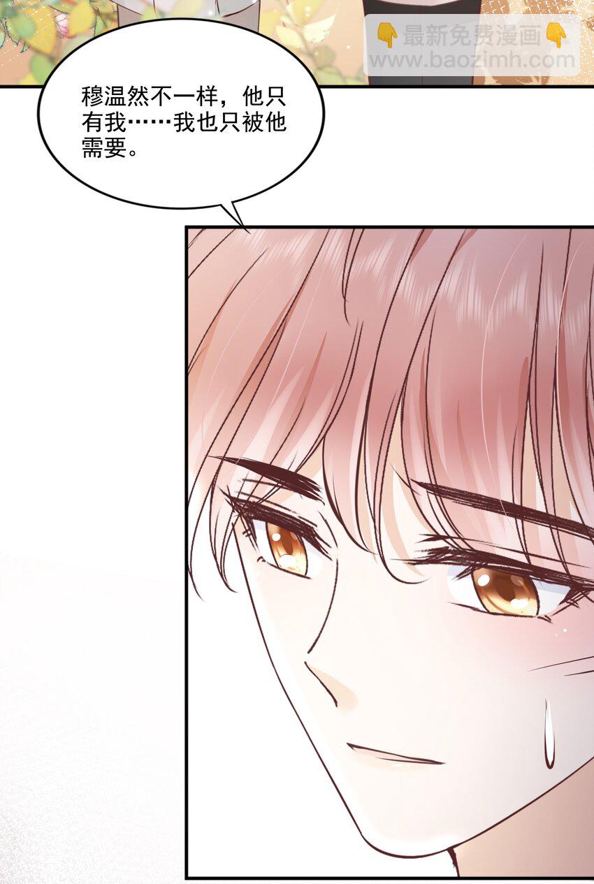 063 我们只有彼此啊-第65话