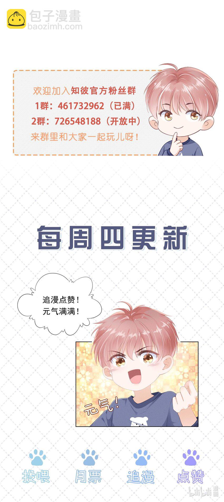 063 我们只有彼此啊-第65话