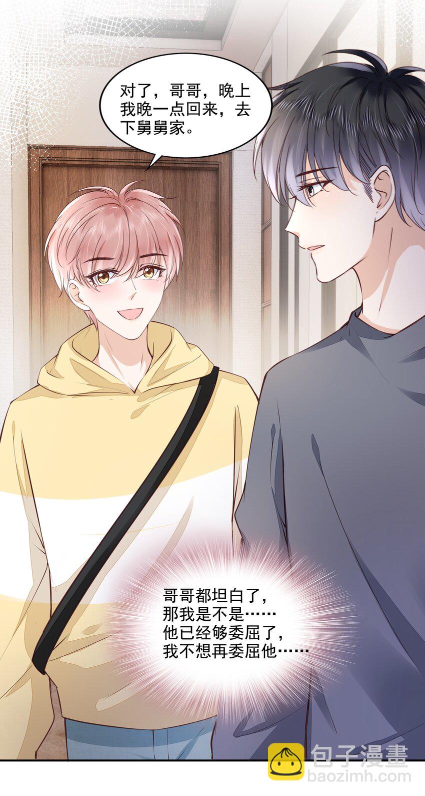 063 我们只有彼此啊-第65话